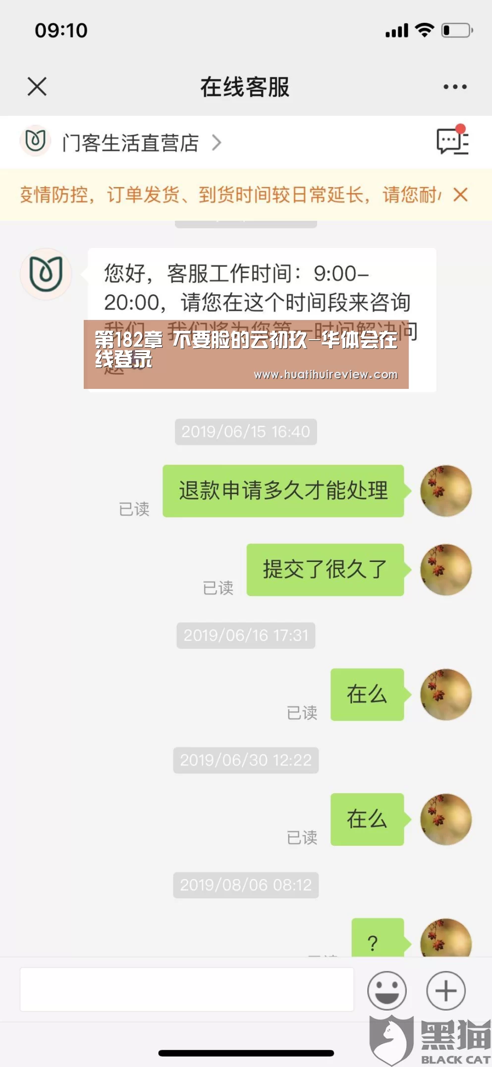 第182章 不要脸的云初玖-华体会在线登录(图1)
