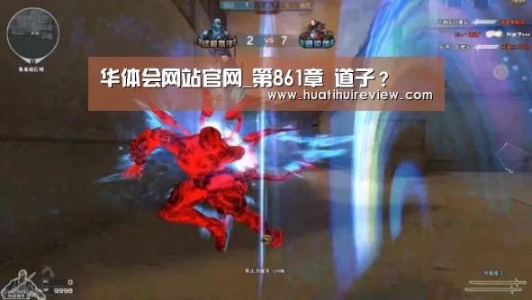 华体会在线登录