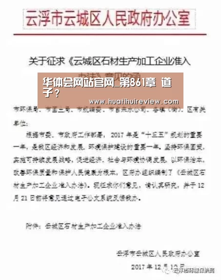 华体会网站官网_第861章 道子？(图1)