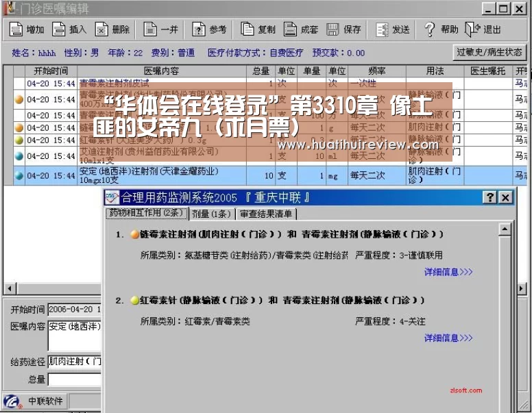 华体会在线登录