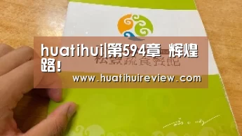 华体会网站官网
