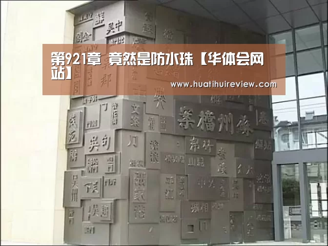 华体会网站官网