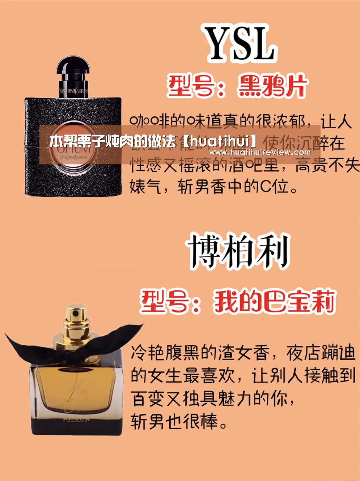 本帮栗子炖肉的做法【huatihui】(图2)