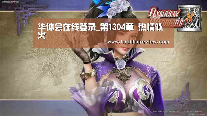 华体会网站