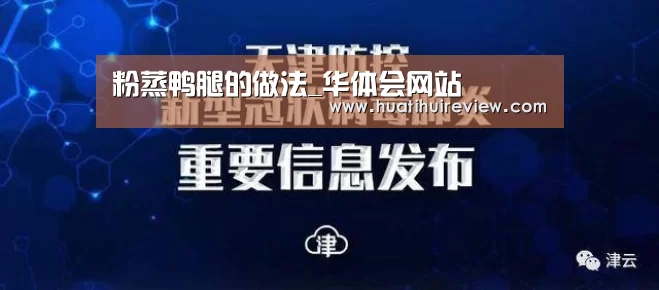 华体会网站官网