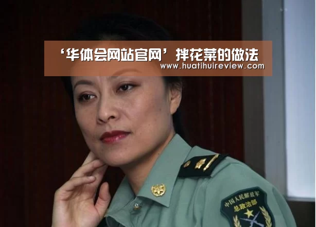 华体会在线登录