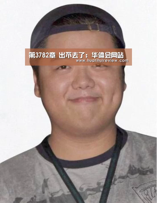 华体会在线登录
