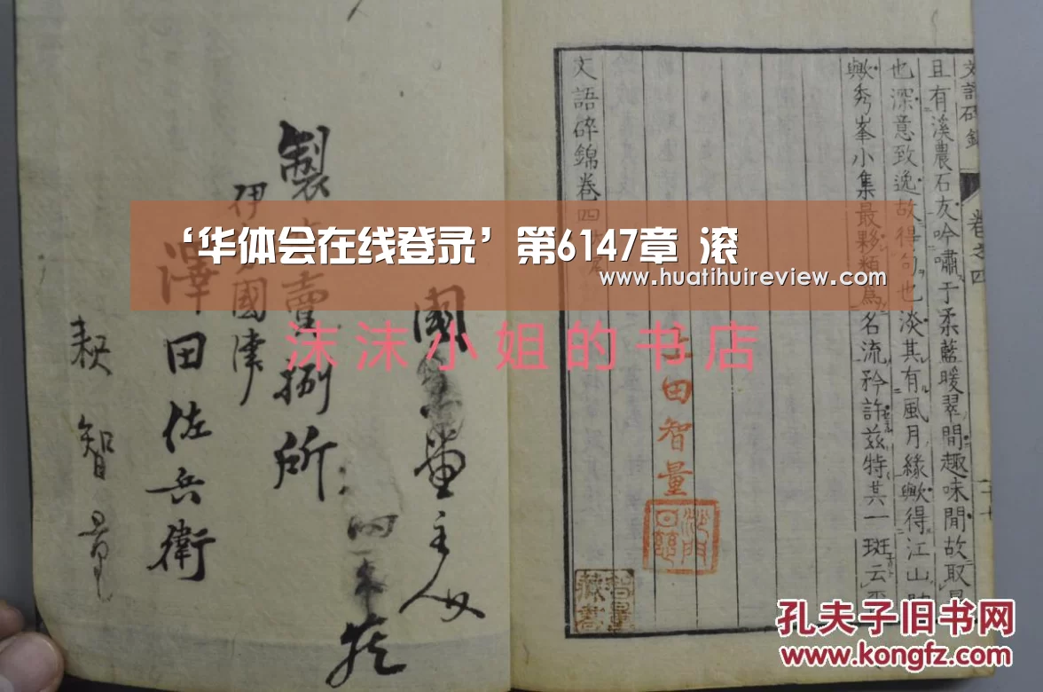 华体会网站