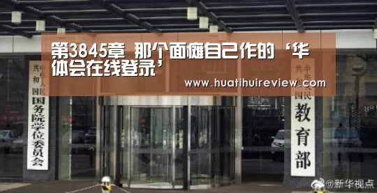 华体会在线登录